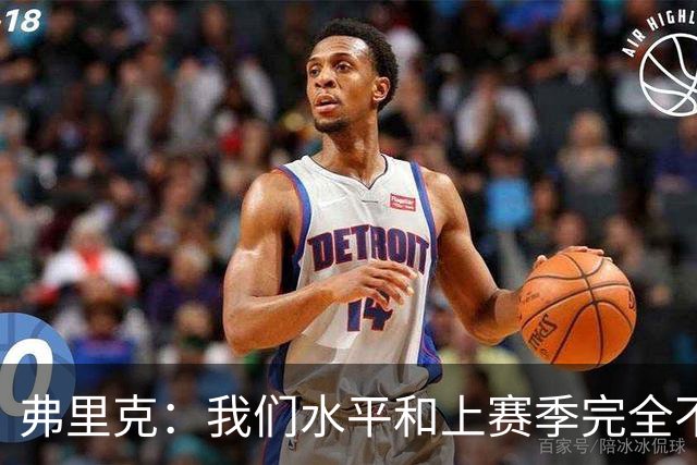 弗里克：我们水平和上赛季完全不同了；球员去国家队我都有点担心