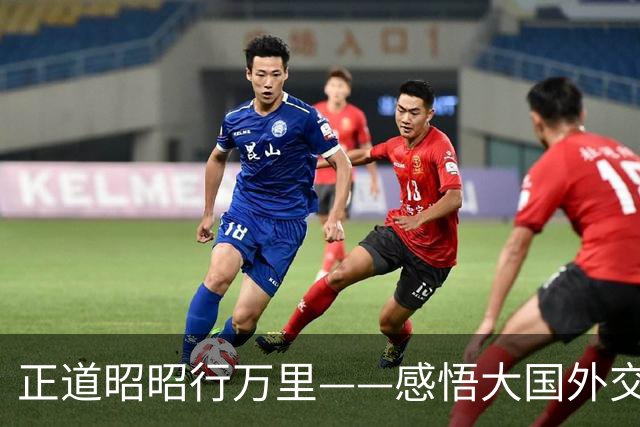 正道昭昭行万里——感悟大国外交的宏阔时空经纬